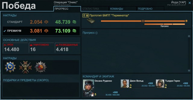 Armored Warfare