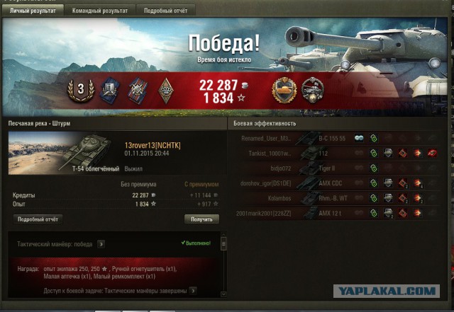 Wargaming 29