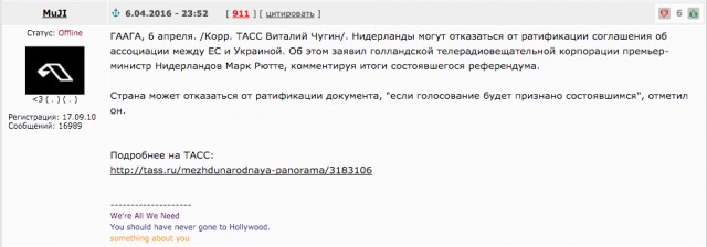 СМИ: 64% голландцев высказались против ассоциации Украины с ЕС