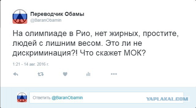 Олимпийские игры. Рио 2016