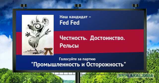 Стань кандидатом от ЯПа