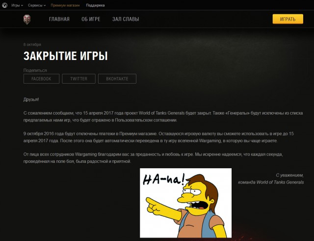 Wargaming 39
