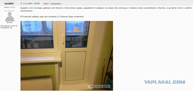 Предлагаем остекление и отделку балконов и лоджий в г. Москве и Московской области
