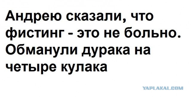 Как же нам, мужикам везет