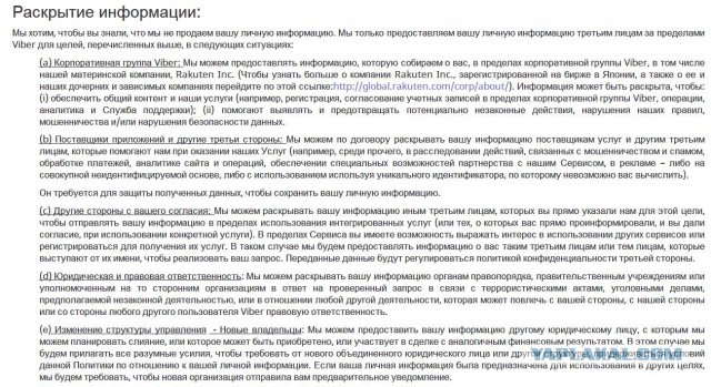 Роскомнадзор хочет распространить госрегулирование на мессенджеры