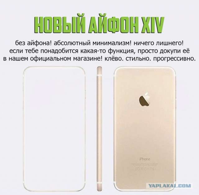 Телефоны которые мало стоят. Айпонт. Новый российский смартфон. Что значит айфон без бренда. Дисплей не оригинал на котором будет работать face id.