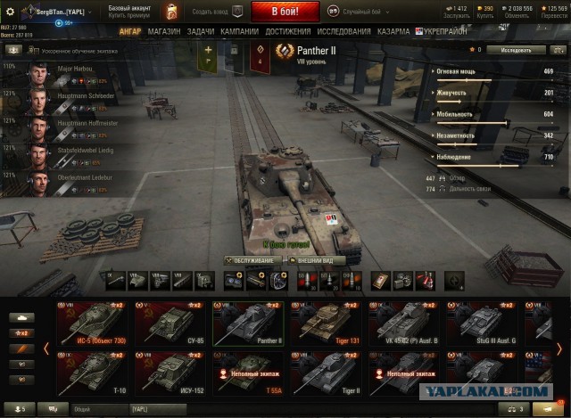 Wargaming 50! Пыщ пыщ, пробил! Урааа!
