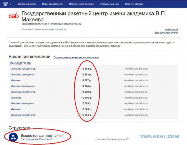 «Бизнесмены-неудачники» Медведева уронили спутники в океан