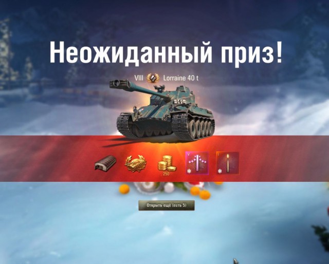 Wargaming 50! Пыщ пыщ, пробил! Урааа!