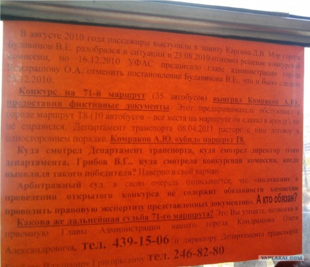 Маршрут 171