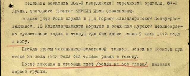 Бессмертный полк ЯП