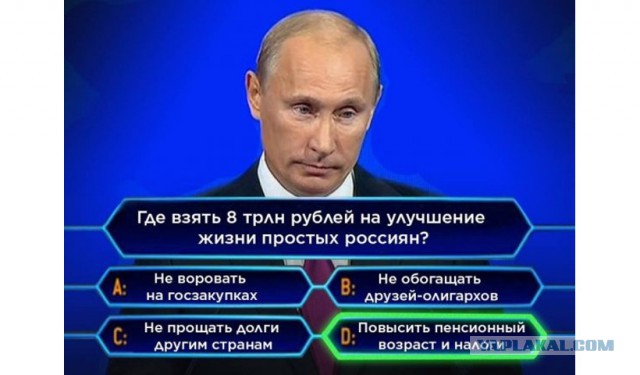 Прямая трансляция обращения В.В.Путина