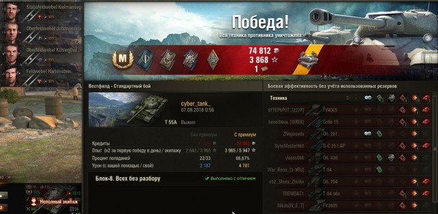 Wargaming 54