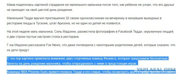 День рожденья - грустный праздник