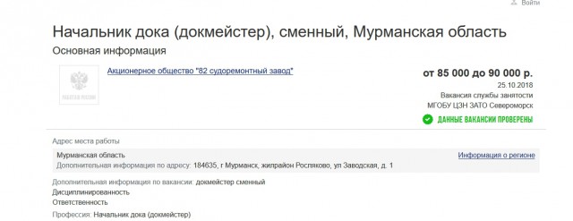 Упавший с плавдока кран повредил палубу "Адмирала Кузнецова"