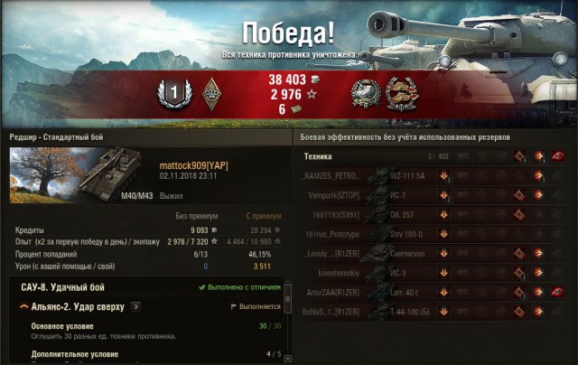 Wargaming 54