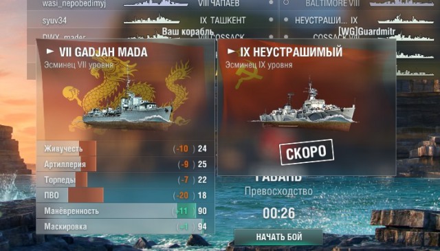 World of Warships - 6