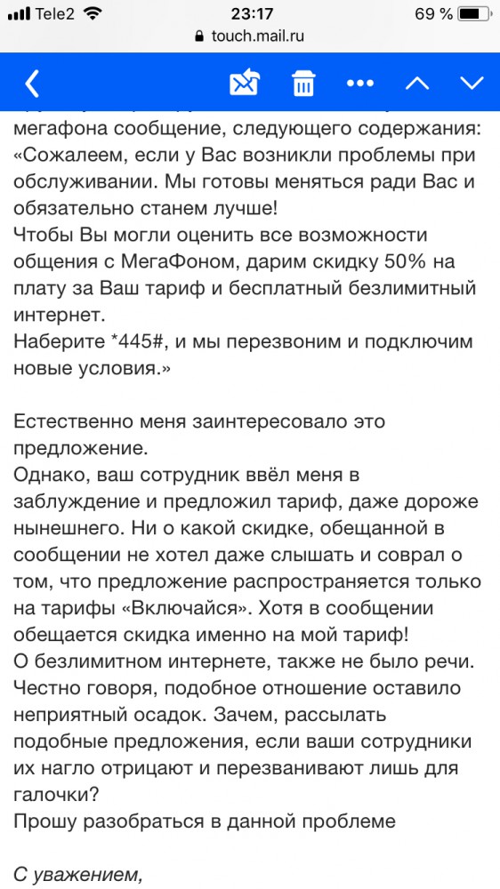 Личный опыт переноса номера к другому оператору или как в моих глазах Мегафон жидко обделался
