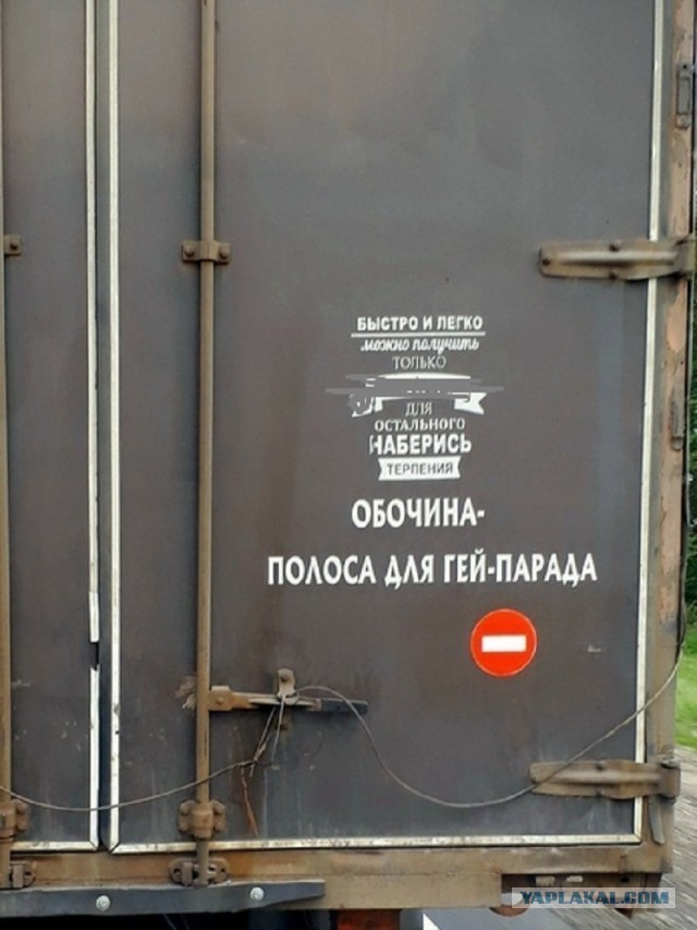 Принципиальный дальнобойщик сдерживает обочечников