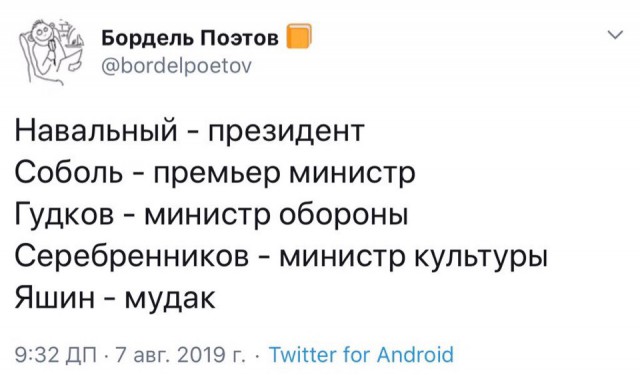 Куда денутся тысячи бесполезных чиновников и служащих госмонополий после падения путинизма?