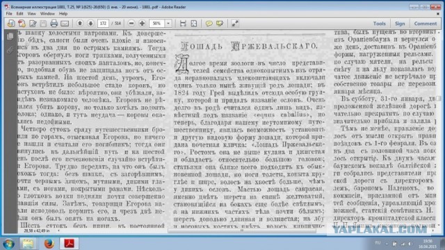 Протоиерей Смирнов назвал эволюционную теорию Дарвина совершенно ненаучной