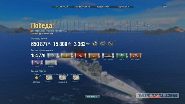 World of Warships - 7