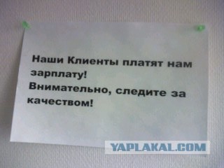 Сфотографируй свои таблички в офисе!