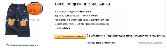 Трудности перевода