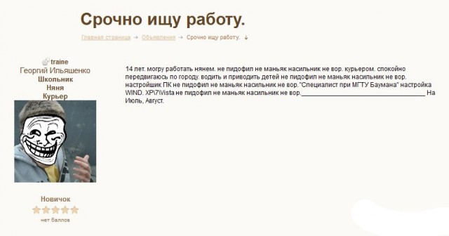 Срочно ищу работу