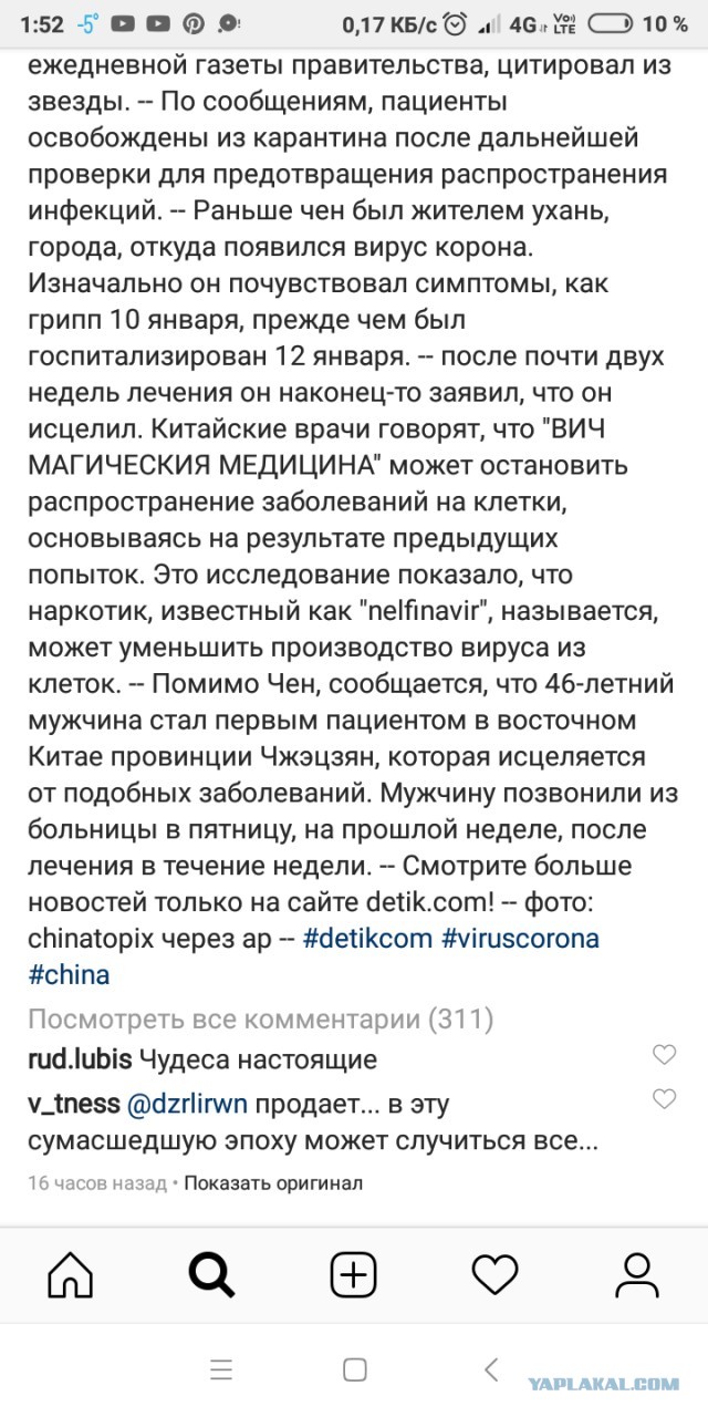 Про Китай и коронавирус