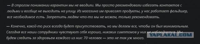Про Китай и коронавирус. Часть 3.