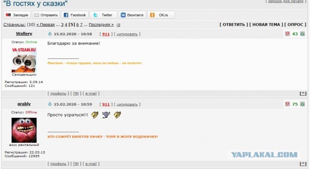 Смешные комментарии на ЯПлакалъ