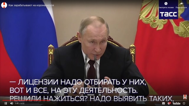 Как зарабатывают на коронавирусе