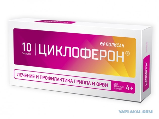 Так чем же я болел на НГ?
