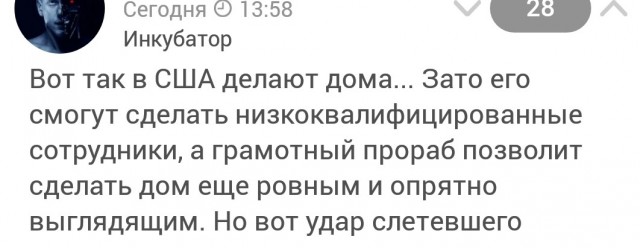Почему в американских боевиках дерущиеся легко проламывают стены