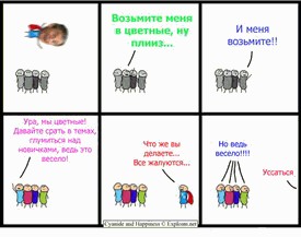Фотожаба: Супермен и обычные люди