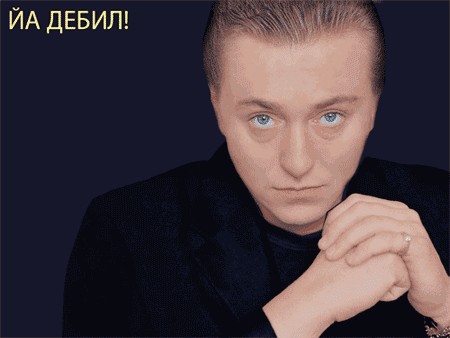 Фотожаба: Сергей Безруков