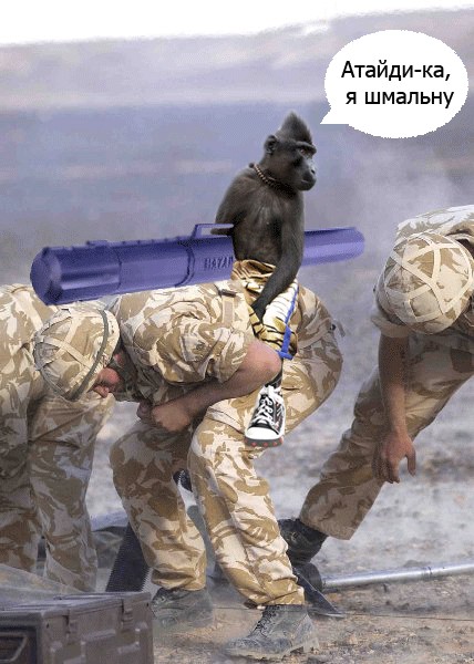 Фотожаба: Залп