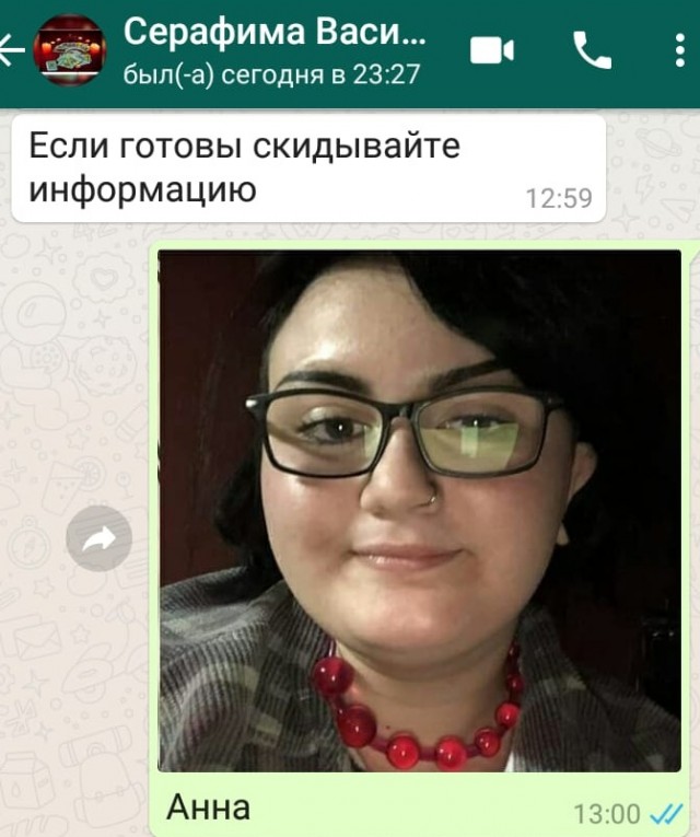 Как я "ясновидящую" проверял