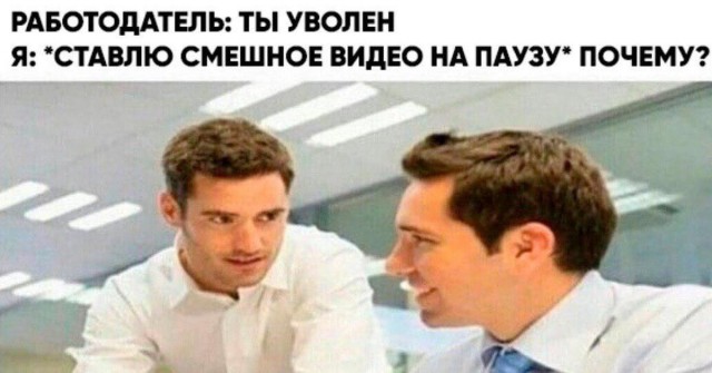 Уволили из-за тиктока