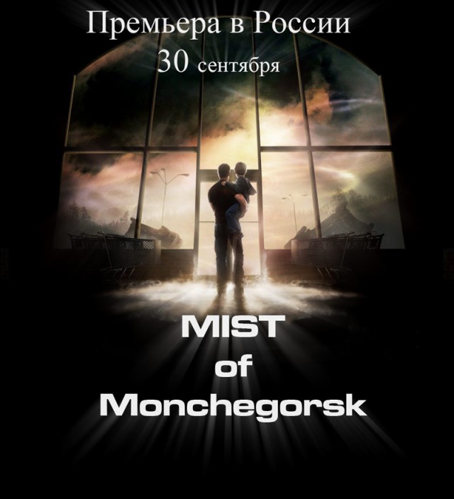 Туман в Мончегорске