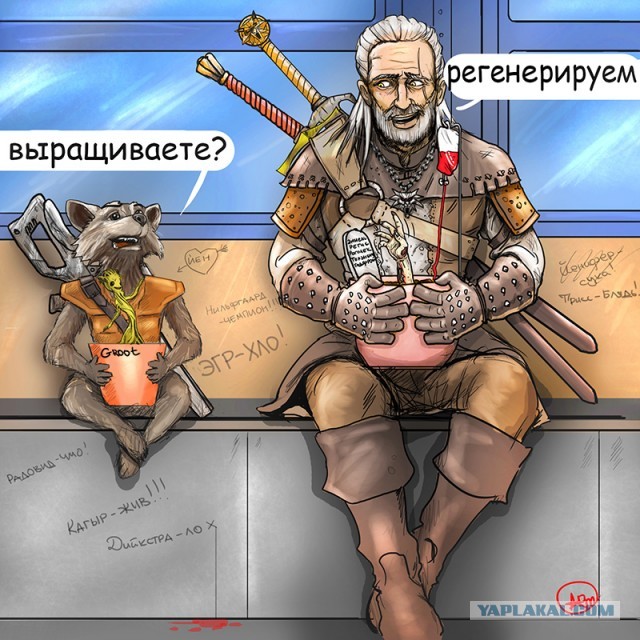 "Ты не готов еще, воин"