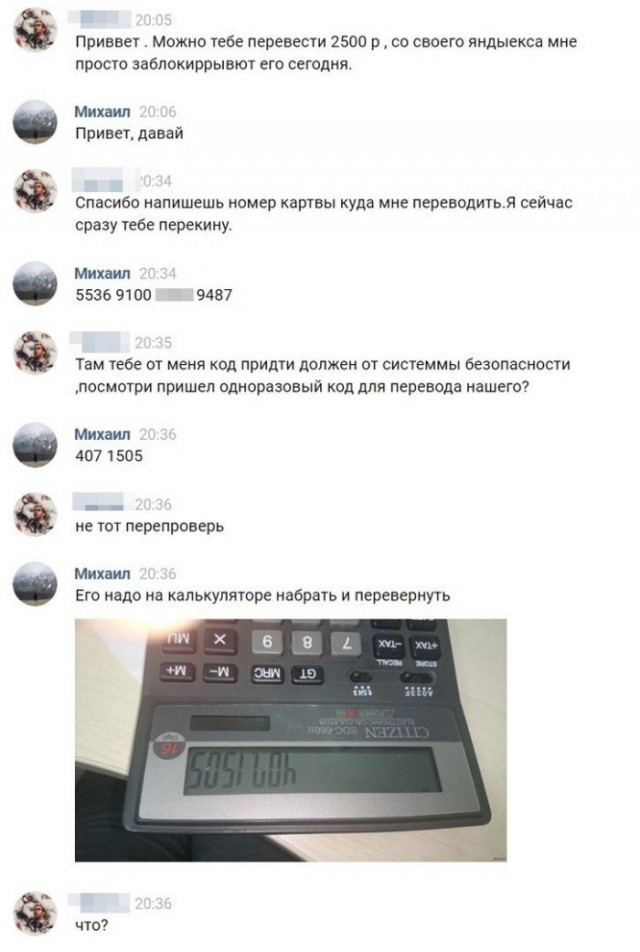 Остап Бендер бы заплакал от такого: всё о мошенниках