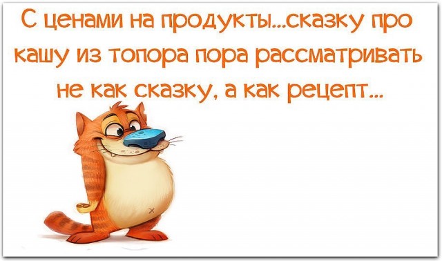 Встаем с колен