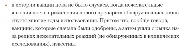 Израильский эксперимент - данные пришли.