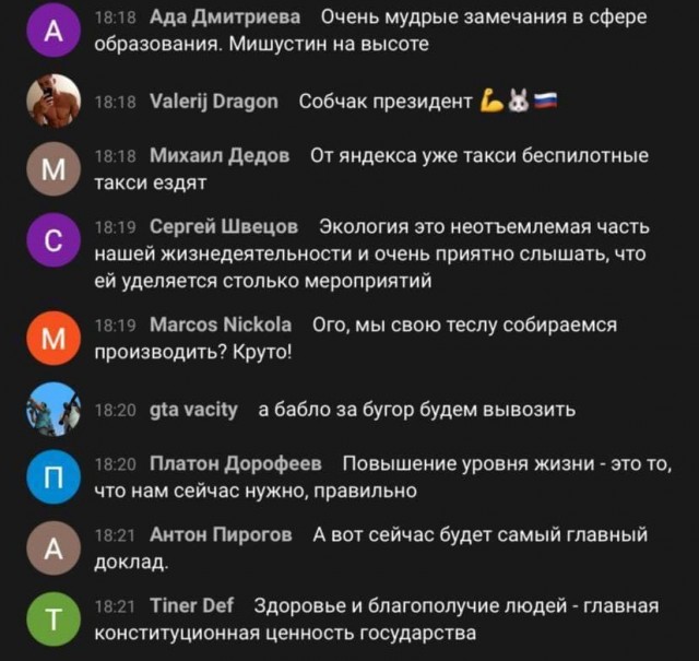 Мишустин - толковый мужик!