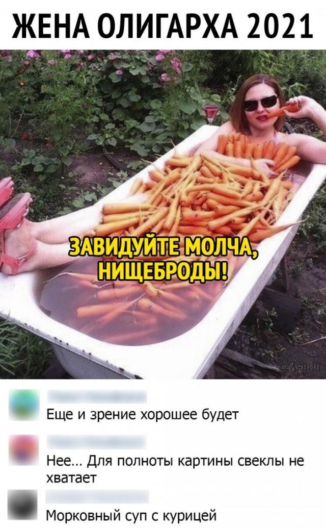 Забавные комментарии из социальных сетей (10.08.21)