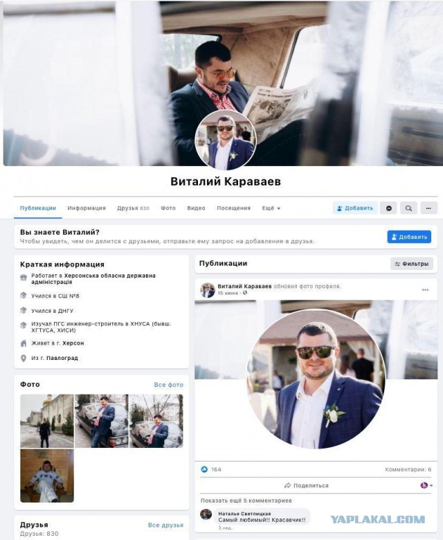 В Херсоне упавший флагшток раздавил Лексус