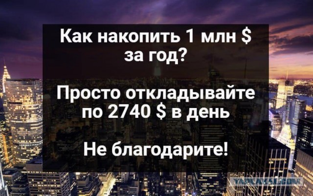 Как накопить денег?