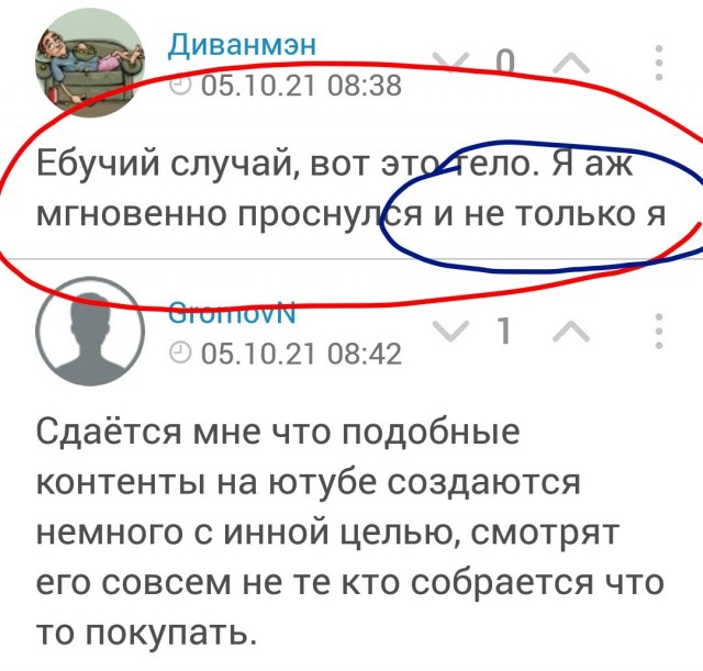 Натуральная продавщица